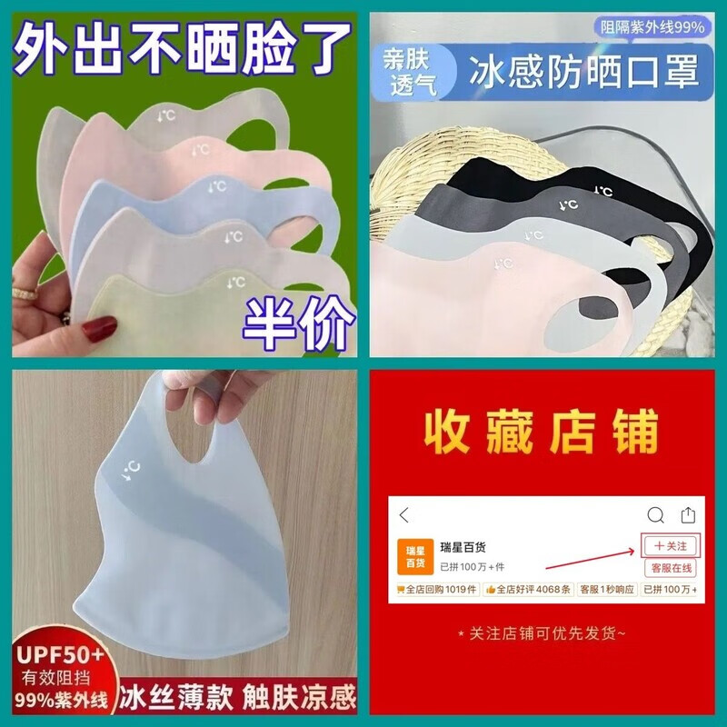 防紫外线冰丝口罩女夏天3d立体防晒护脸超薄口罩 冰丝口罩 100%防紫外线【黑色+灰色+粉色+蓝色】