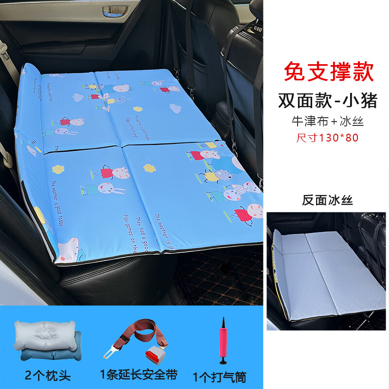 車幫達(dá)汽車床墊后排旅行床轎車非充氣車載床折疊車床墊后座睡墊睡覺神器 【簡單款】小豬+冰絲雙面款  免
