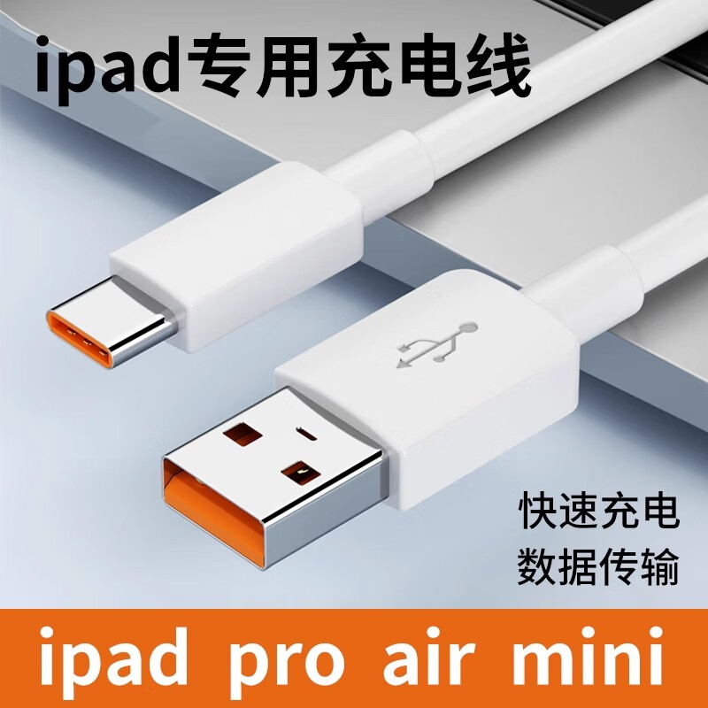 ƻƽipadpro11ߴ˫typecӿUSBair4ˢmini612.9 USB-Typecɫ 17.2Ԫȯ