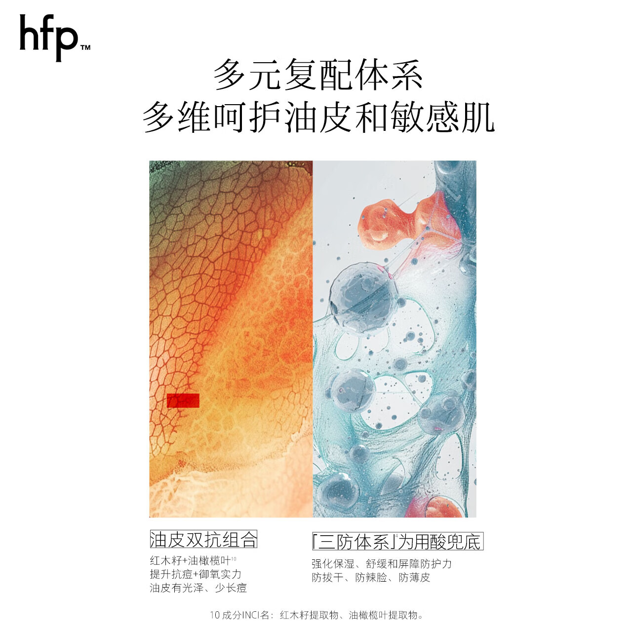 hfp果酸水爽肤水祛痘保湿减少粉刺闭口控油湿敷水护肤品套装礼物 果酸水180ml+氨基酸洗面奶120g