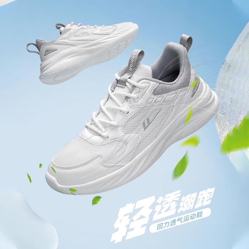回力女鞋运动鞋女2026夏季新款官方小白鞋子女百搭休闲软底轻便跑步鞋 白灰【网面款】 37 (235mm) 标准尺码,正常拍 京东折扣/优惠券