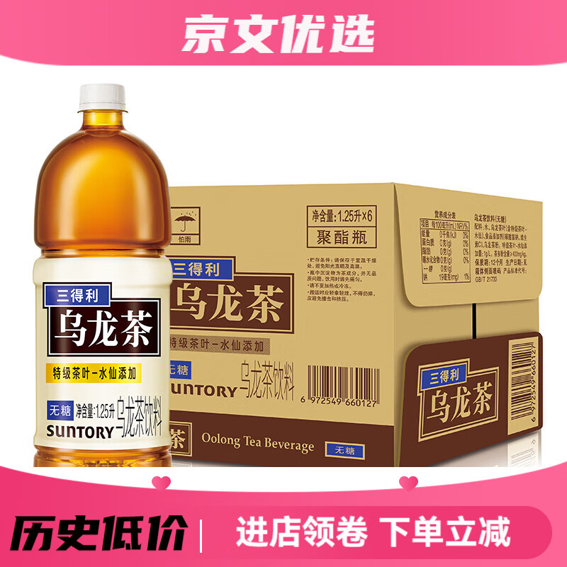 三得利（Suntory）茉莉乌龙茶无糖低糖茶饮料0糖0脂500ml*15瓶整箱 无糖乌龙茶1.25L*6瓶整箱