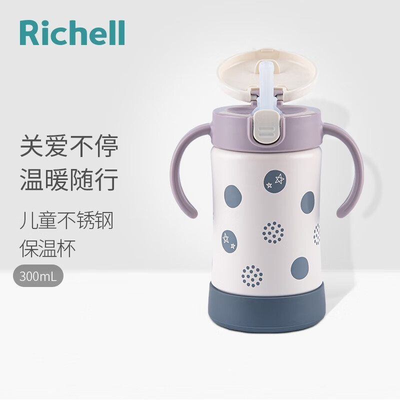 利其尔（Richell）儿童保温杯 吸管杯 不锈钢宝宝水杯 吸管杯保温 波点 300ml