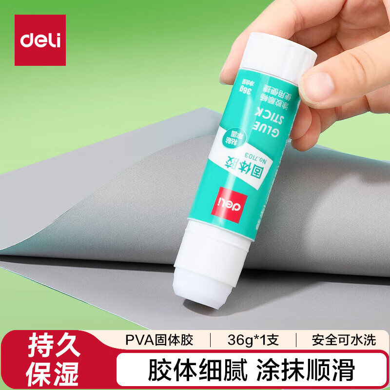 得力(deli)36g高粘PVA固体胶水 速干可水洗胶棒 DIY手工粘胶学生文具 单支凑单 办公用品 7103