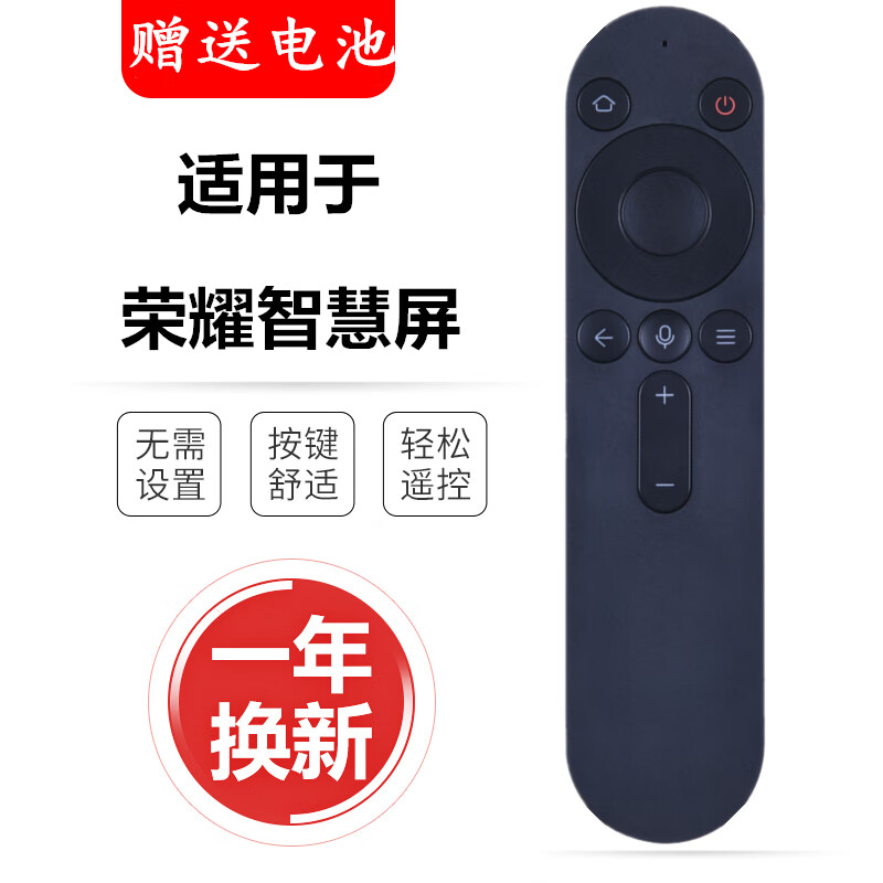 适用于华为荣耀鸿蒙智慧屏电视机55 65寸OSCA-550A蓝牙语音遥控器 原厂款