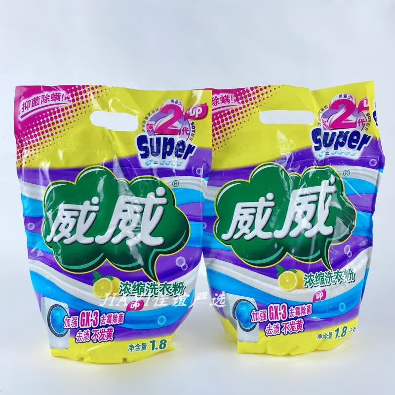 威威洗衣粉浓缩袋装1