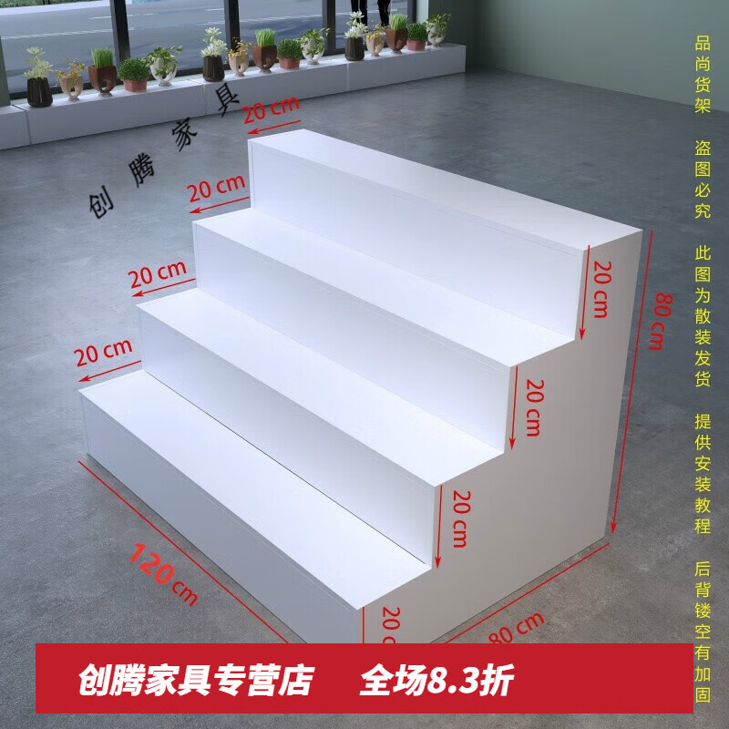 語(yǔ)森憶予軒?kù)`擺放架展會(huì)梯形貨架階梯式鞋架臺(tái)階柜鮮花化妝品展臺(tái)禮品展 120**80*80四層無(wú)背板柜門(mén)