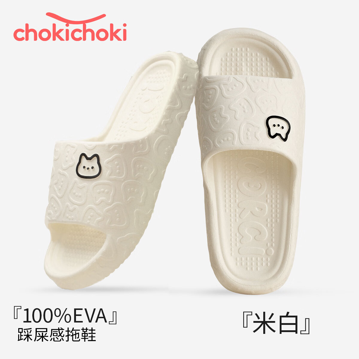 Chokichoki凉拖鞋男士夏季EVA简约百搭居家舒适拖鞋女款 米白色 36-37 (240mm)