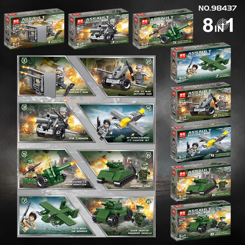 军事积木还原二战前线攻击德美战火硝烟场景大炮坦克拼装儿童玩具 二战前线攻击【8盒装】 送随机军事人仔1只