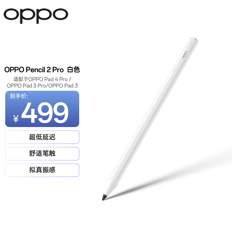 OPPO Pencil 2 Pro ��д��������OPPO Pad 4 Pro/OPPO Pad 3 Pro/OPPO Pad 3ƽ�� ������紥�ر� ��ɫ