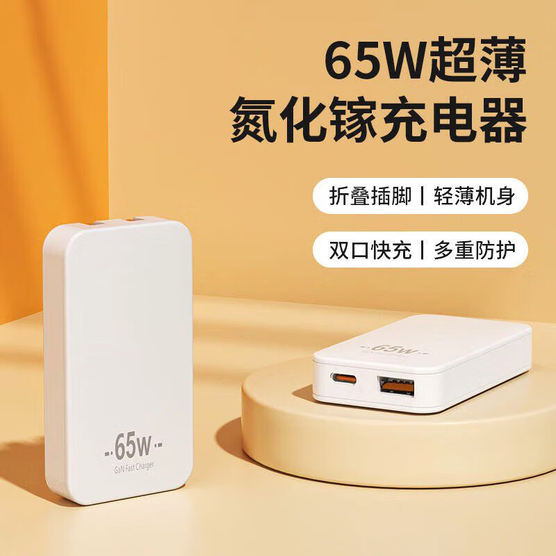 环志65W氮化镓typec充电器头适用苹果双口GaN电源适配器手机插头iphon 白色65w氮化镓A+C双口