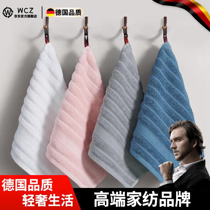 WCZ德國(guó)純棉方巾小毛巾吸水洗臉家用全棉正方形男女可掛式柔軟擦手巾 藍(lán)灰粉白【輕奢高端】 4條