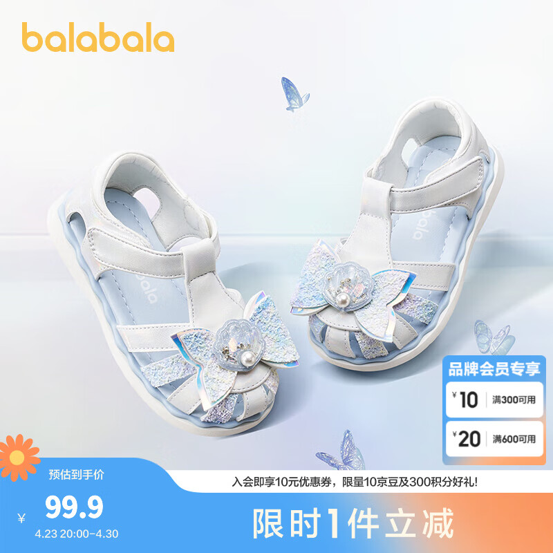 巴拉巴拉寶寶穩(wěn)步鞋女童公主鞋包頭涼鞋防滑護(hù)腳夏季嬰兒鞋魔術(shù)貼 白藍(lán)色調(diào)00318 26