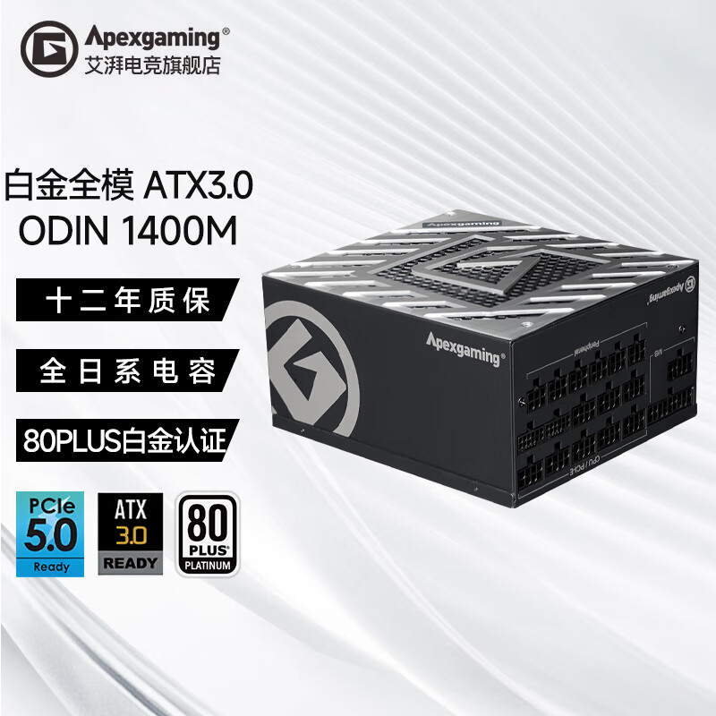 艾湃电竞美商艾湃电竞GTRPlus ODIN 1000 1200 1400 1650MW白金全模组电源 艾湃 奧丁 ODIN 1400M 白金全模组