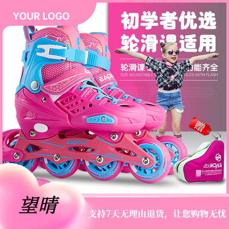 屹琪（YIQI）屹琪溜冰鞋儿童可调轮滑鞋初学者全闪套装男女滑冰旱冰 粉色运动套装 36