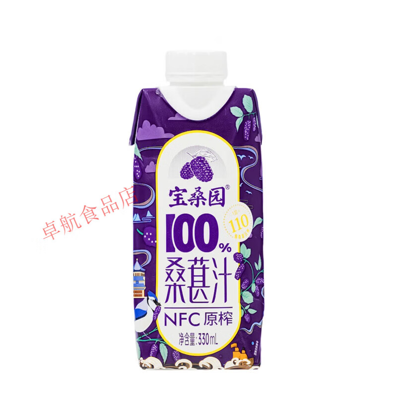 寶桑園桑葚汁NFC桑椹汁330ml瓶裝純桑果汁無添加果汁飲料 NFC桑果汁330ml*3
