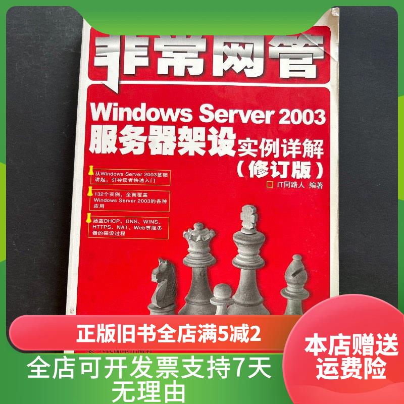 服务器架设，服务器架设游戏教程