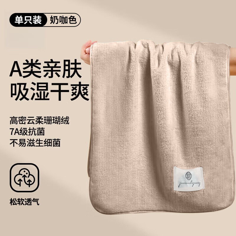 獅奧利興擦頭發(fā)吸水速干毛巾男士干發(fā)包頭發(fā)洗頭的超強(qiáng)柔軟加厚干發(fā)巾 7A/奶咖/ 超柔加厚35X75cm 1條
