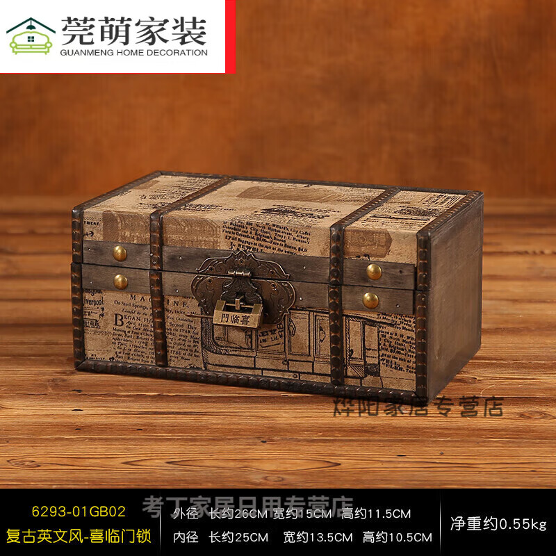 古典皮革小木匣子家用桌面證件化妝收納盒帶鎖首飾盒復(fù)古百寶箱 復(fù)古英文風(fēng)喜臨門鎖