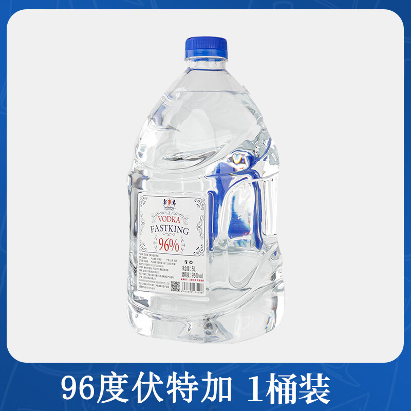 FAST.KING5LͰװ���ؼ�vodkaԭζ�Ƶ��ƻ����Ҿ���ʿ����������װ ��96�ȷ��ؼӵ�Ͱװ��