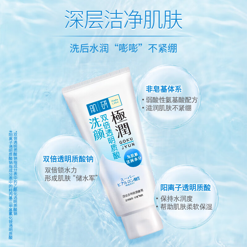 屈臣氏肌研极润保湿3步曲旅行装