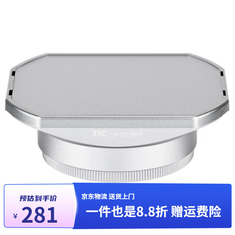 JJC適用于富士X100VI遮光罩濾鏡轉(zhuǎn)接環(huán)X70 X100F X100S X100T X100 X100V 方形 可反裝 金屬配件 銀色