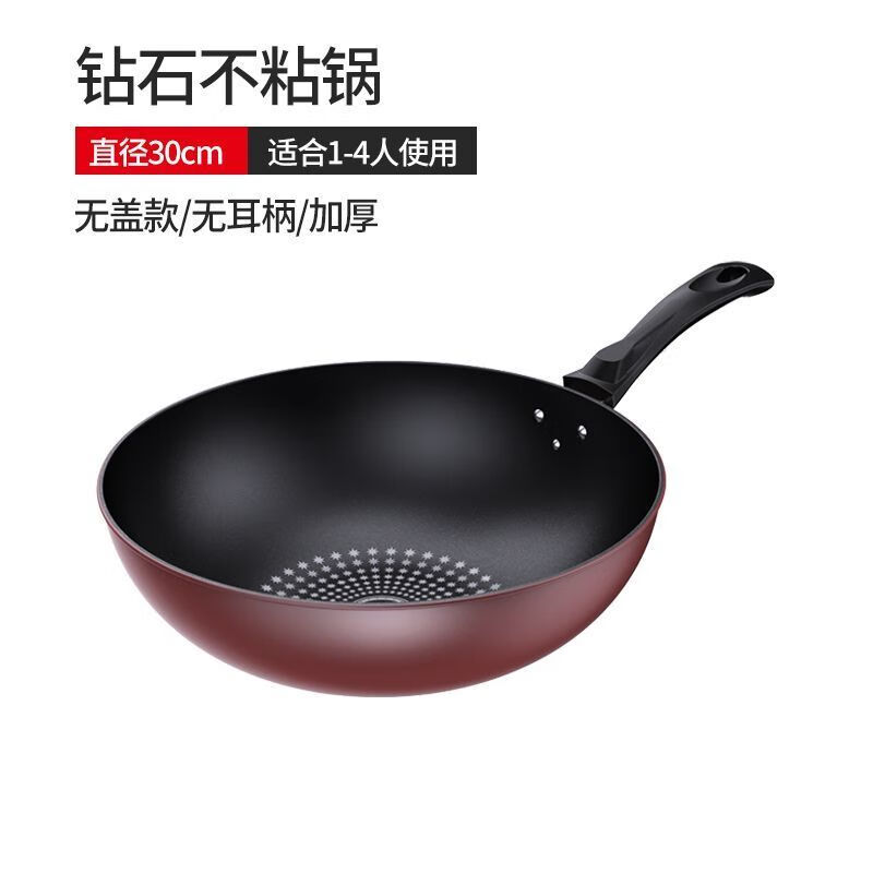 繁巷新款加厚炒锅炒菜锅不粘锅家用无油烟平底锅电磁炉燃气灶通用锅具 30cm 炒锅【1-3人适用】无盖 加厚款