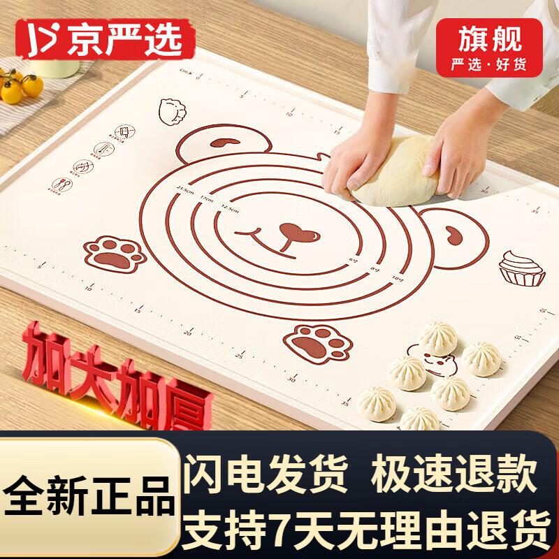 京嚴選硅膠揉面墊廚房搟面和面食品級面食面點(diǎn)面板案板烘焙包餃子墊加厚 加厚款送切面刀搟面杖65*45c