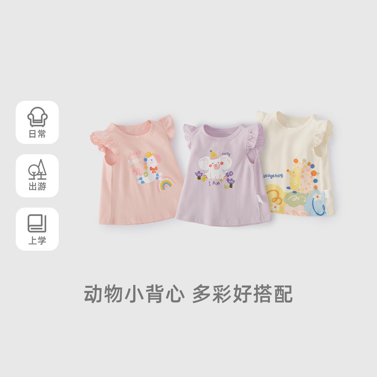 JELLYBABY26年夏季女童飞飞袖t恤小童上衣宝宝无袖夏装儿童衣服女孩 紫色 100 CM