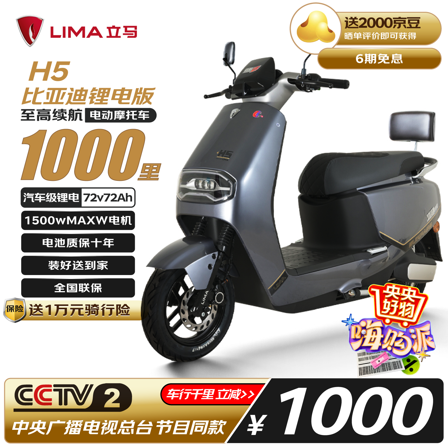 �����綯Ħ�г�ǧ����H5����3����ǵ�������﮵�ع�72V72AH ����500����1500w����������� ������