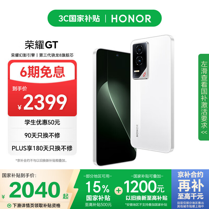 ��ҫGT ��ҫ��Ӱ���� ����������8 ��ҫAI���޻��۵羺�� 16+256 ������ 5G AI �¿���Ϸ�ֻ� ���Ҳ���