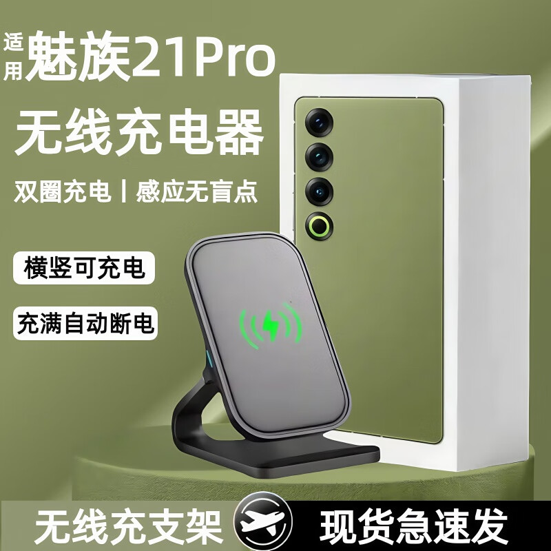 东华崛适用魅族21Pro无线充电器桌面立式铝合金快充手机底座桌面充电器魅族20Pro无线充支架追剧神器 黑银色 横竖可充