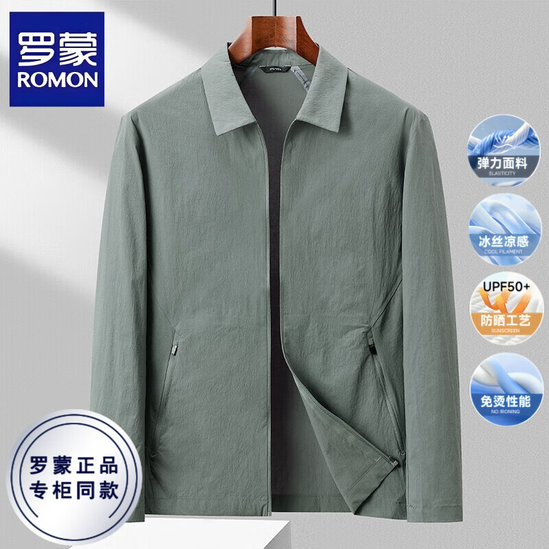 罗蒙（ROMON）高端夏季轻薄夹克男士休闲单层防晒衣服冰丝外套无痕压胶茄克衫男 灰绿色 XL /180【建议130-145斤】