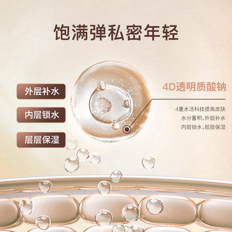 马应龙护理蜜宝凝胶3支装女性私处保湿凝胶私密护理液干涩补水 1盒 3支