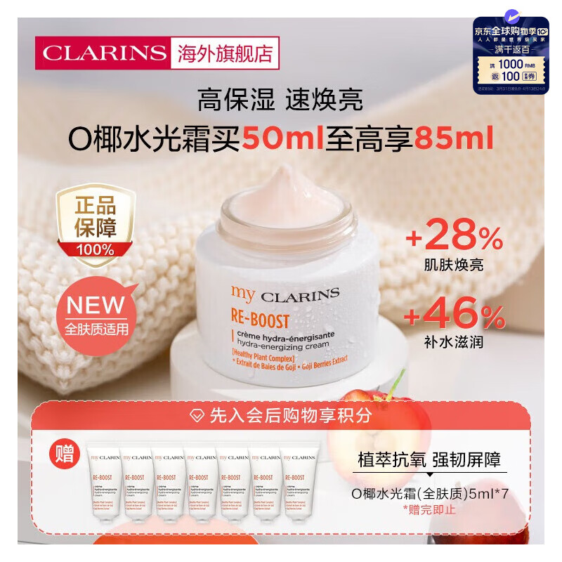 ����ʫ��CLARINS��MyClarins OҬˮ��˪����ȥ����ȫ����50mlȥ��������ʪС����ʫ