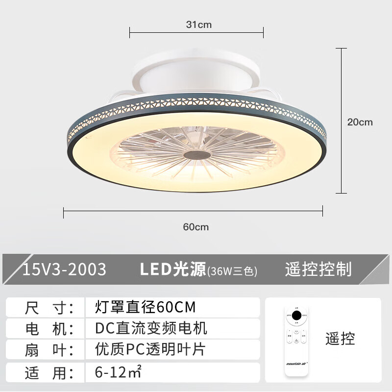 永怡御风【新品】风扇灯餐灯吊扇灯儿童房小夜灯吸顶隐形扇电风扇2001 2003【36W三色调光/变频6档/小夜