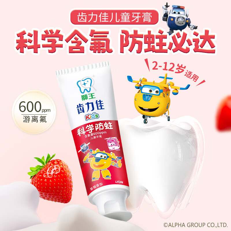 狮王(Lion)齿力佳木糖醇儿童牙膏2-12岁绵密泡沫细腻温和不刺激科学含氟配方 儿童牙膏50g*4(葡萄*1草莓*1蜜柑*1