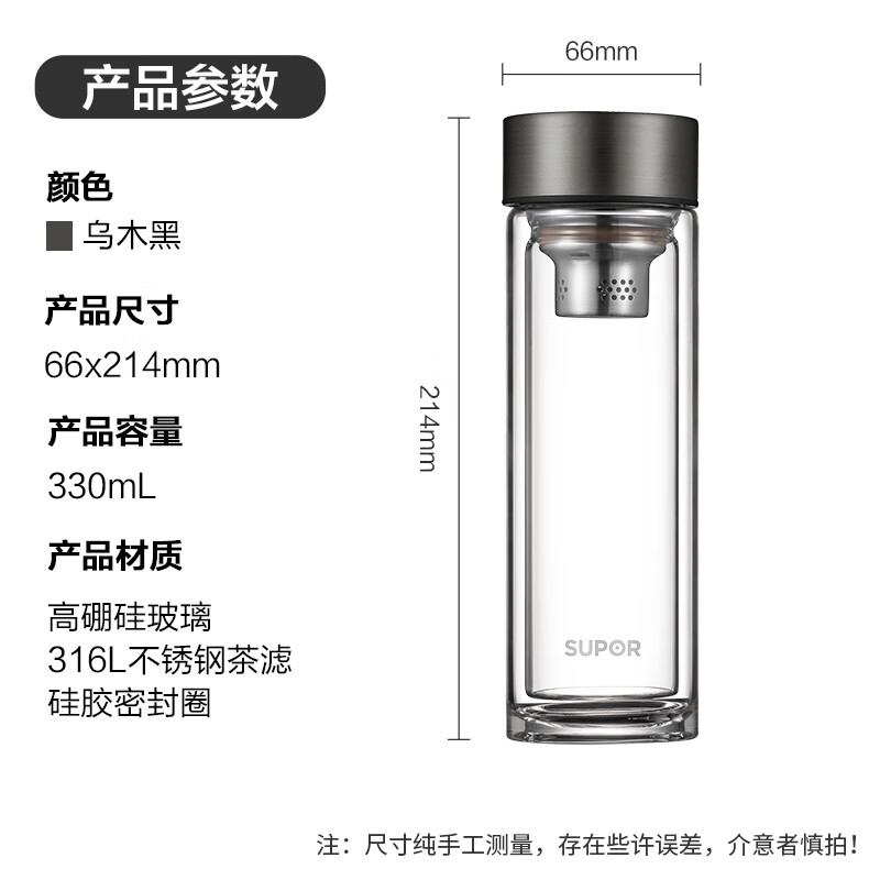 苏泊尔(SUPOR)双层玻璃杯加厚茶水分离杯商务男女士水杯便携车载泡茶玻璃杯子 乌木黑330ml