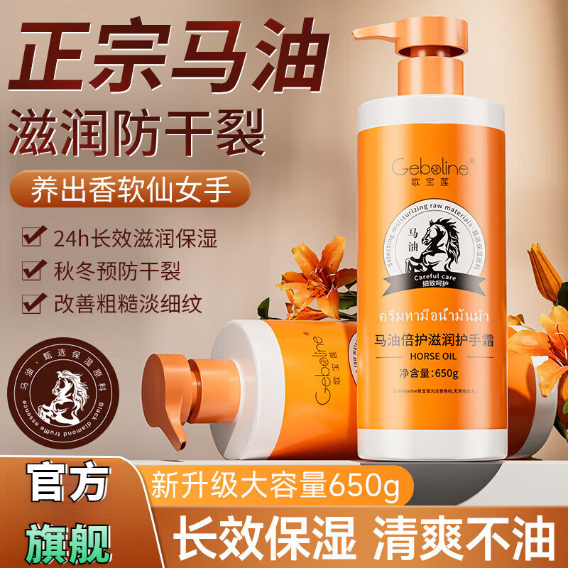 官方马油护手霜防冻防裂霜滋润保湿护手霜滋润补水保湿秋冬长效保湿清爽不油腻男女士专用 650克体验装