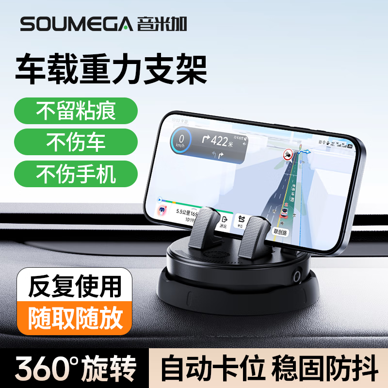 音米加车载手机支架磁吸式2025新款吸盘式强磁力汽车上用仪表台固定导航 车载重力支架-ZM-SD25（黑色款）