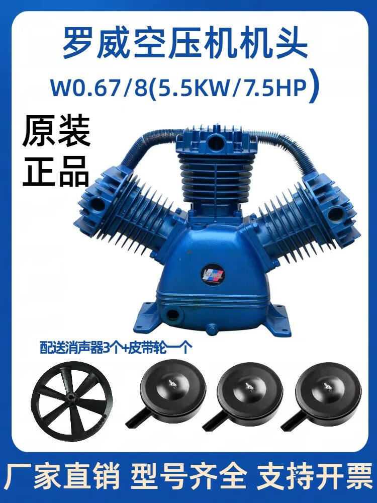 罗威活塞空压机头总成w0.678气泵泵头5.5kw7.5hp配件厦门捷豹 5