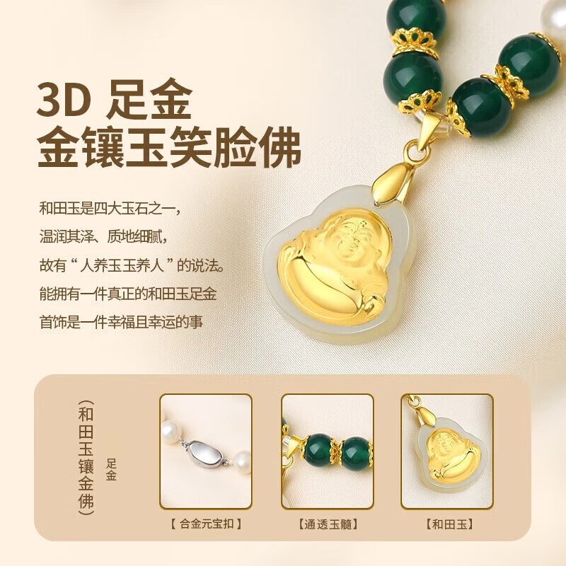 老凤祥金镶玉佛珍珠项链妈妈款和田玉吊坠教师节生日礼物送妈妈婆婆长辈 同城配送/金镶玉弥勒佛珍珠项链