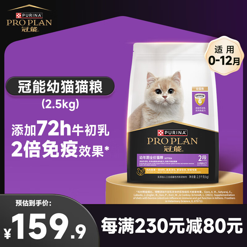 ����PRO PLANè����èè��3��-12���� ȫ��è�� ����ţ���� ȫ������-��è3��-2.5kg