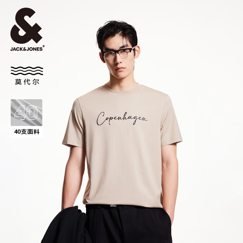 杰克·琼斯（JACK&amp;JONES）安心品质25年男装短袖t恤男士夏柔软垂感丝滑莫代尔圆领高端半袖 C11灰卡其 常规 3XL