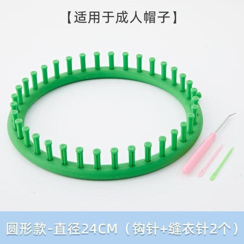 手搖編織機(jī)織毛衣神器手工編織織布機(jī)織圍巾機(jī)器織布機(jī)兒童diy懶 圓形-24厘米-織成人帽子+教程