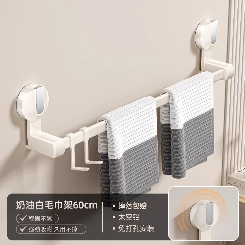 慕質(zhì)吸盤毛巾架衛(wèi)生間壁掛式免打孔洗手間毛巾掛桿浴室浴巾架子置物架 吸盤式60CM【奶白單桿】