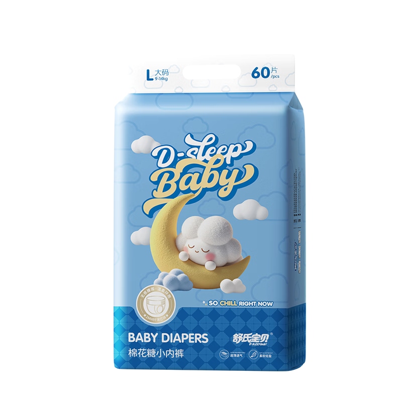 舒氏宝贝棉花糖【柔软超轻薄】超能吸干爽透气男女宝通用婴儿拉拉裤L60片