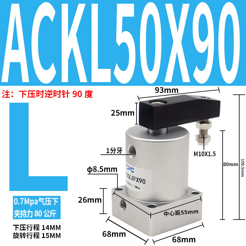 气动小型气缸SRC25转角X180度旋转夹紧下压ACK32/40/50/63*90R/L ACK50X90°L