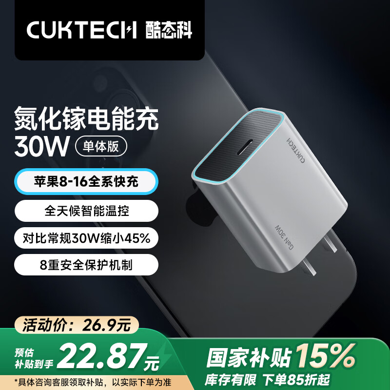 CUKTECH��̬�� �����س����PD30W����20W���ͷ���iPhone16/15/14�ֻ�ƽ��Type-C��ͷ����ƻ��/��Ϊ ��