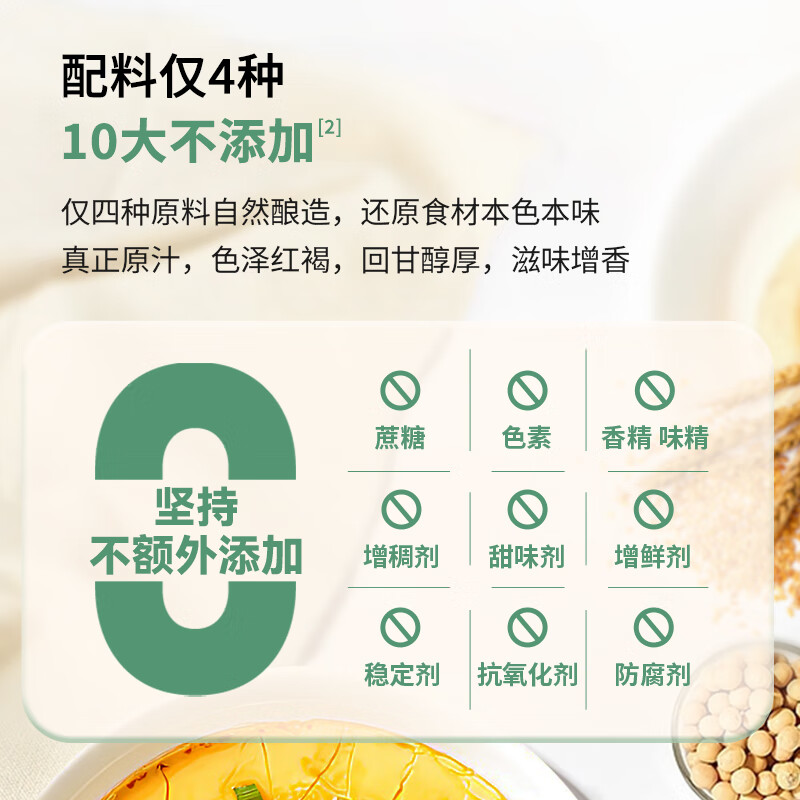 宝宝格尔顿特级有机酱油淡盐型酿造酱油54%减钠儿童调味 特级有机酱油100ml*2瓶